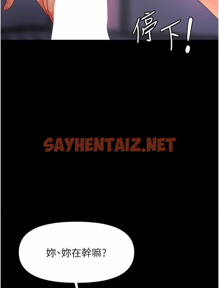 查看漫画催眠撩法 - 第6話-用你這根幫我止癢 - sayhentaiz.net中的1531705图片