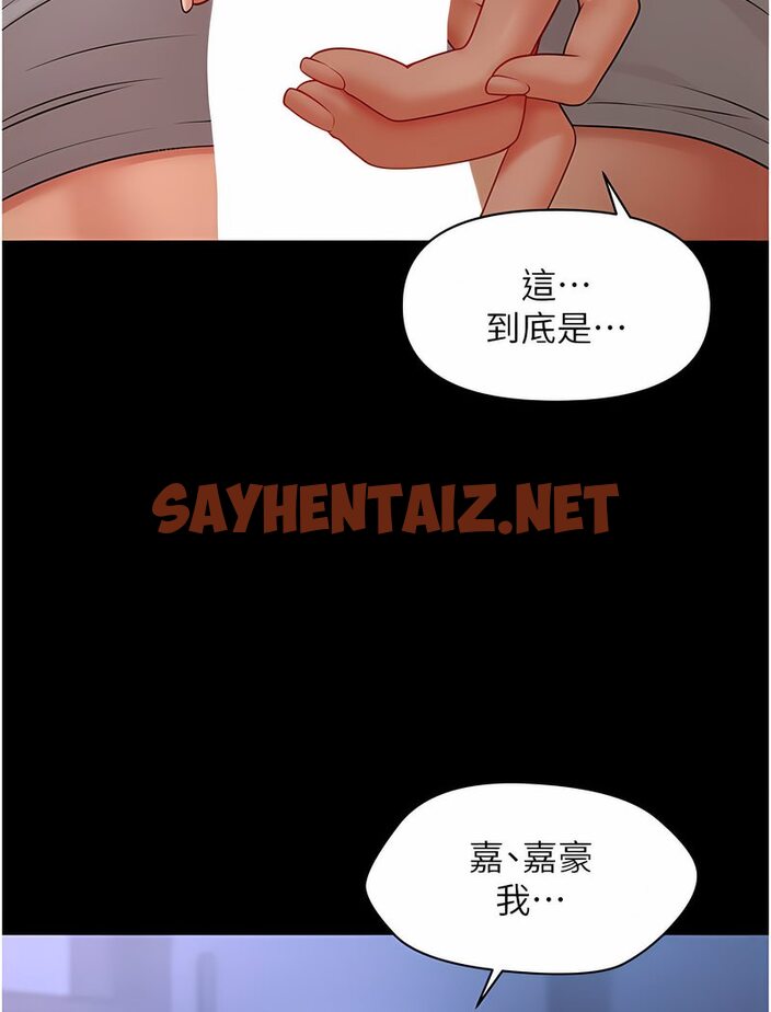 查看漫画催眠撩法 - 第6話-用你這根幫我止癢 - sayhentaiz.net中的1531707图片