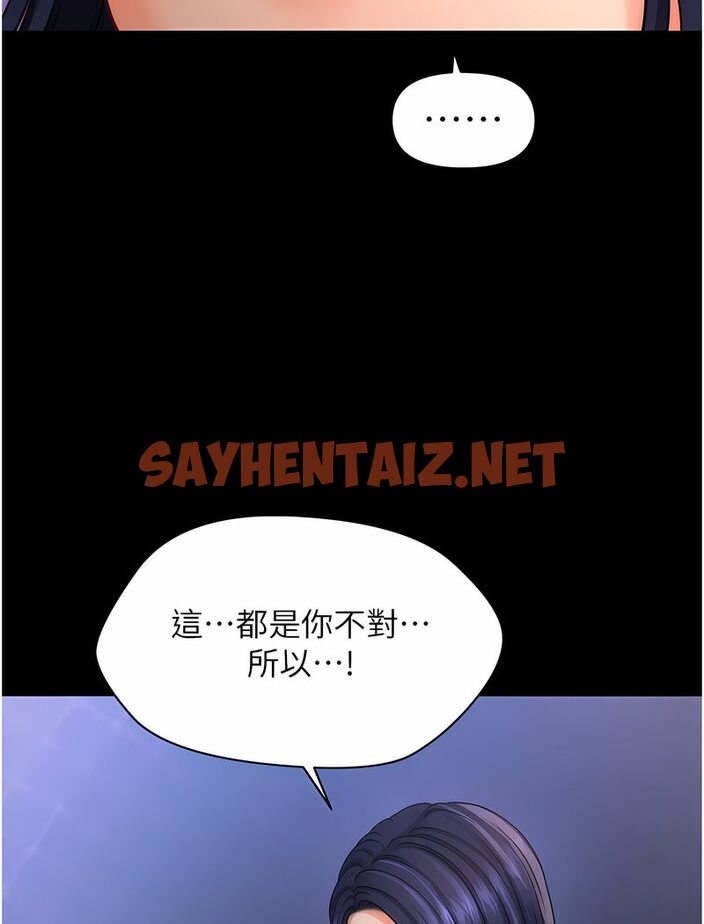 查看漫画催眠撩法 - 第6話-用你這根幫我止癢 - sayhentaiz.net中的1531712图片