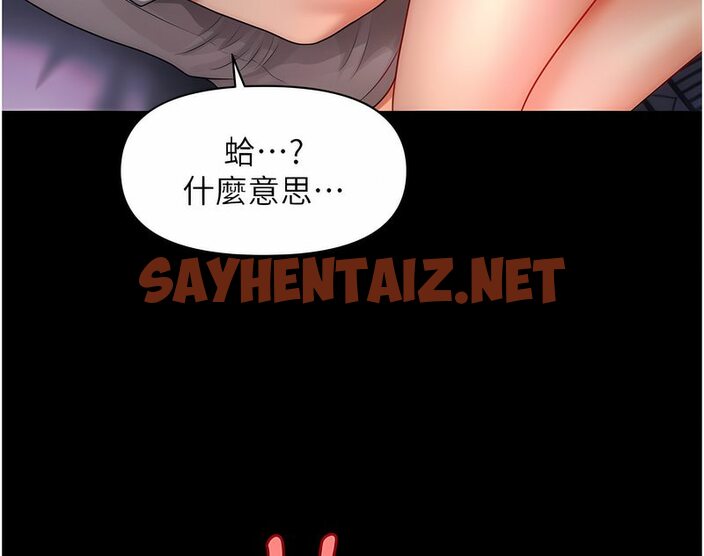 查看漫画催眠撩法 - 第6話-用你這根幫我止癢 - sayhentaiz.net中的1531714图片