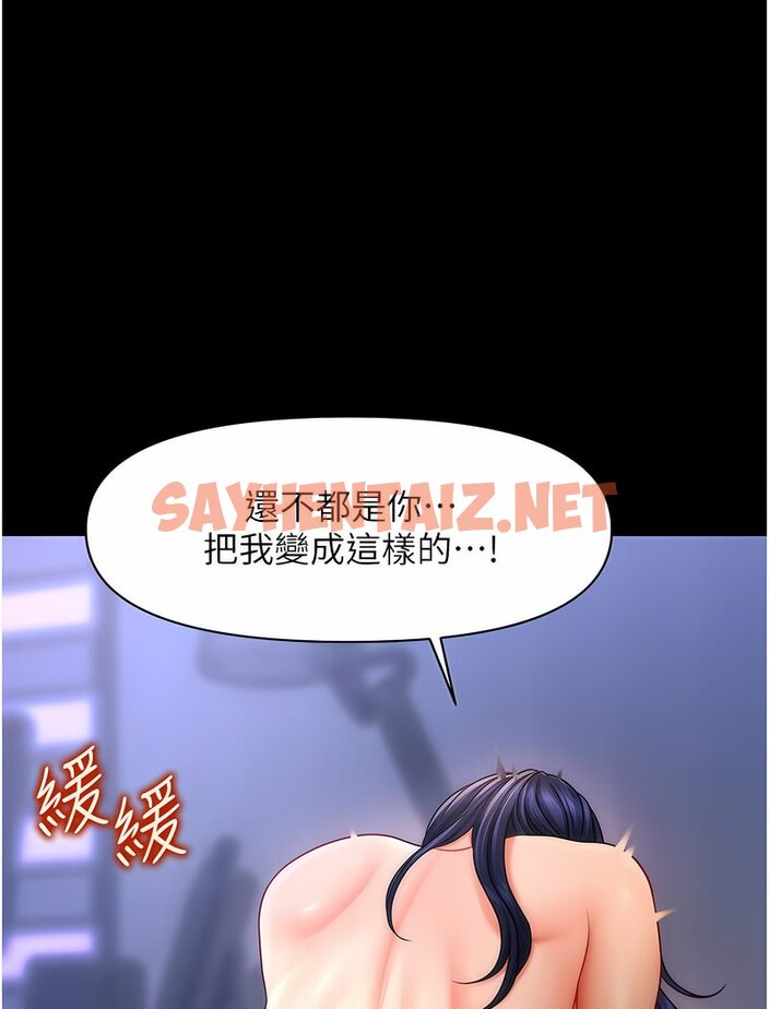 查看漫画催眠撩法 - 第6話-用你這根幫我止癢 - sayhentaiz.net中的1531718图片