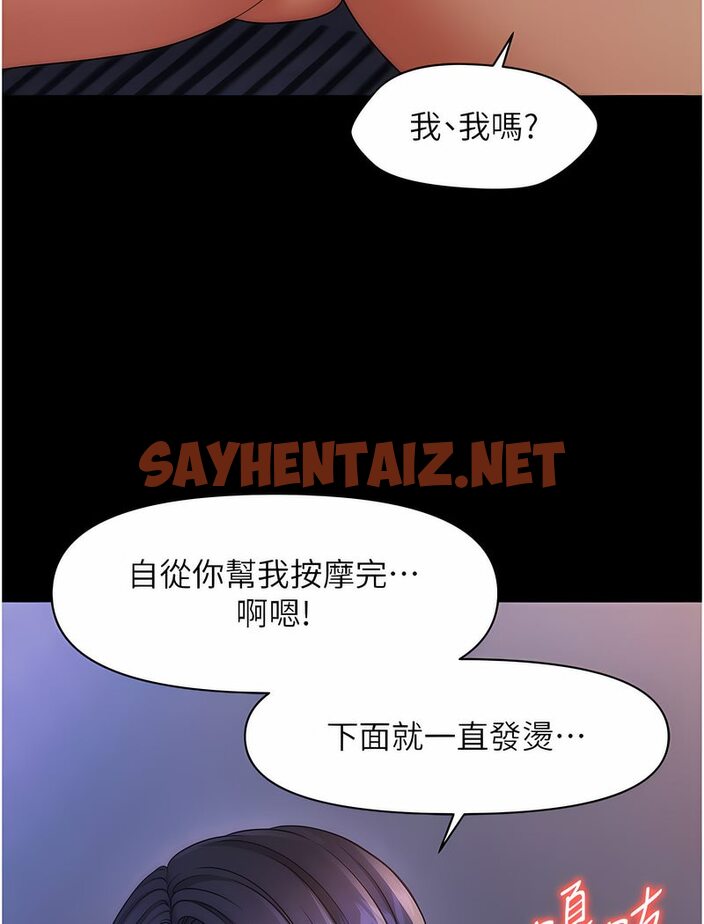 查看漫画催眠撩法 - 第6話-用你這根幫我止癢 - sayhentaiz.net中的1531720图片