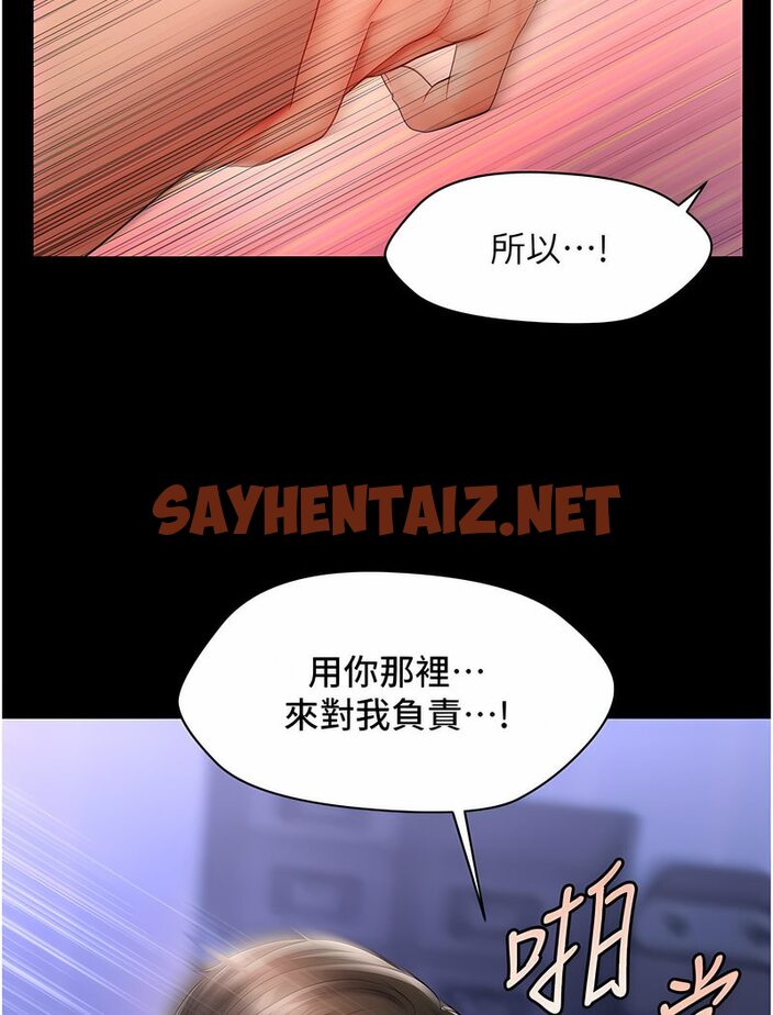 查看漫画催眠撩法 - 第6話-用你這根幫我止癢 - sayhentaiz.net中的1531724图片