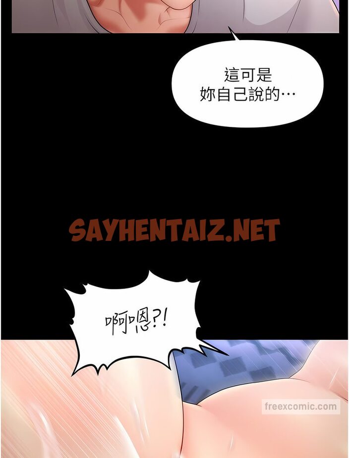 查看漫画催眠撩法 - 第6話-用你這根幫我止癢 - sayhentaiz.net中的1531728图片