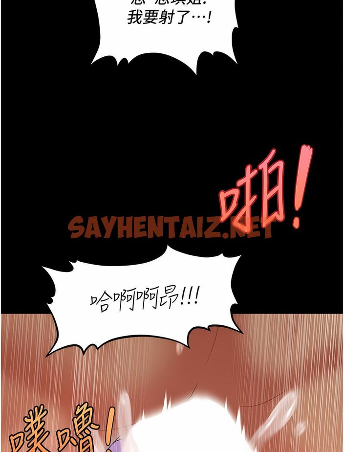 查看漫画催眠撩法 - 第6話-用你這根幫我止癢 - sayhentaiz.net中的1531741图片