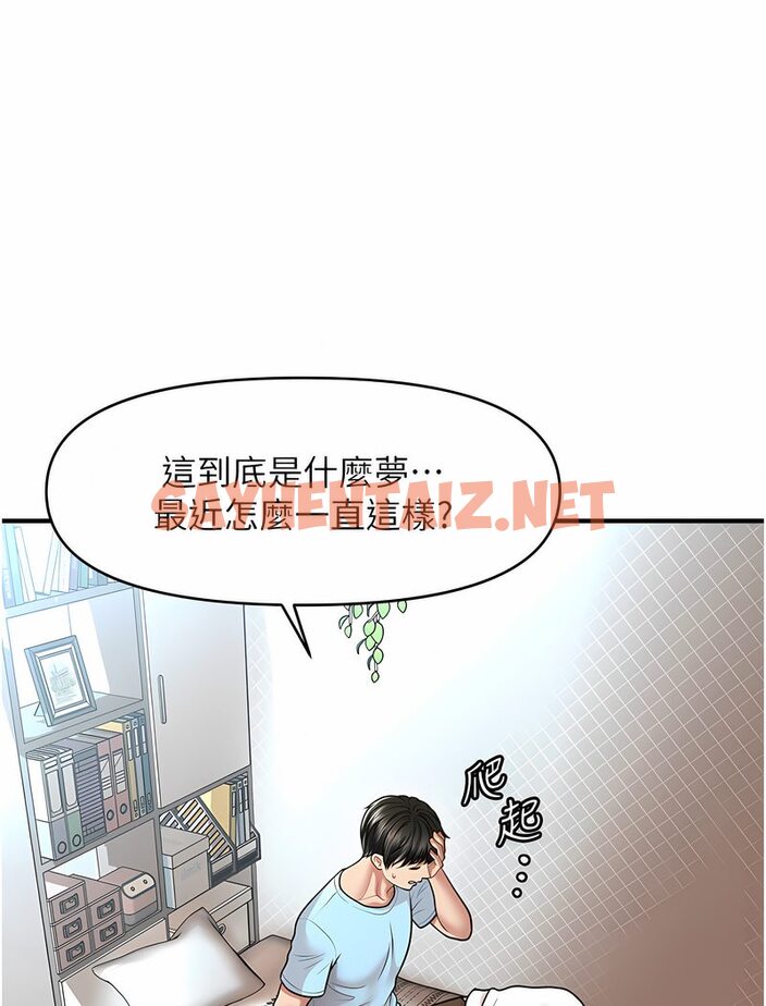 查看漫画催眠撩法 - 第6話-用你這根幫我止癢 - sayhentaiz.net中的1531748图片