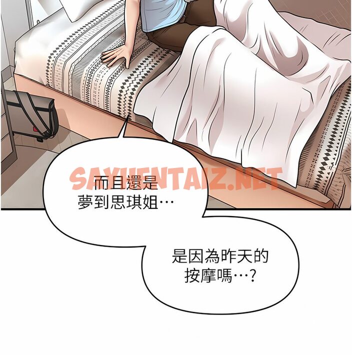 查看漫画催眠撩法 - 第6話-用你這根幫我止癢 - sayhentaiz.net中的1531749图片