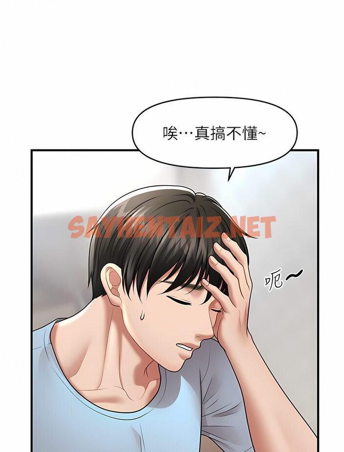 查看漫画催眠撩法 - 第6話-用你這根幫我止癢 - sayhentaiz.net中的1531750图片