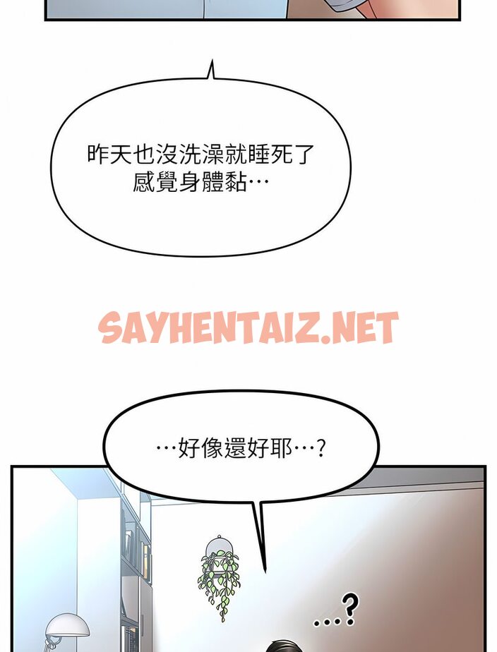 查看漫画催眠撩法 - 第6話-用你這根幫我止癢 - sayhentaiz.net中的1531751图片