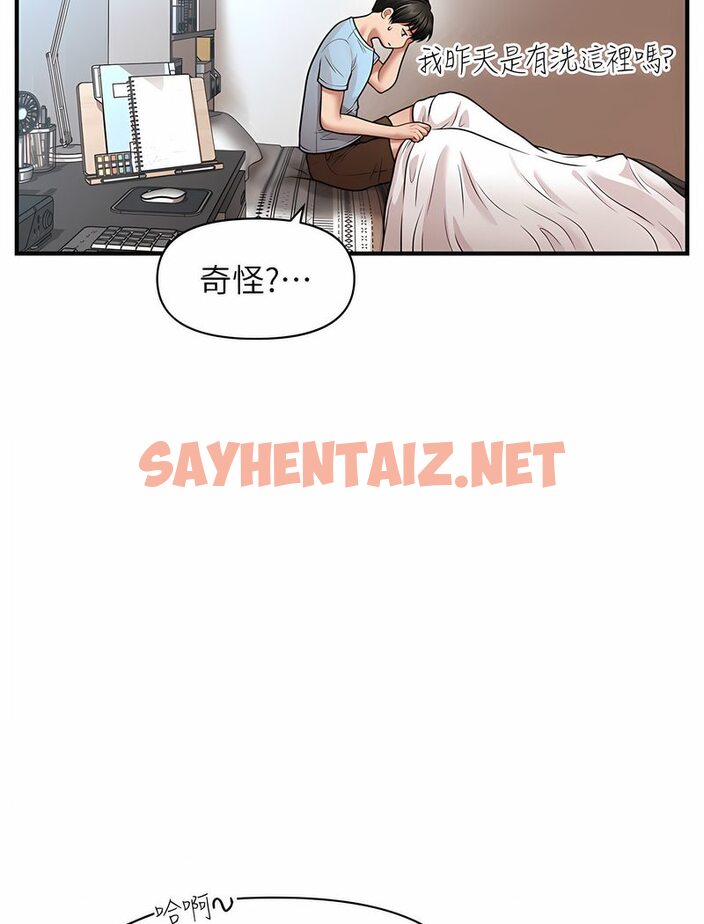 查看漫画催眠撩法 - 第6話-用你這根幫我止癢 - sayhentaiz.net中的1531752图片