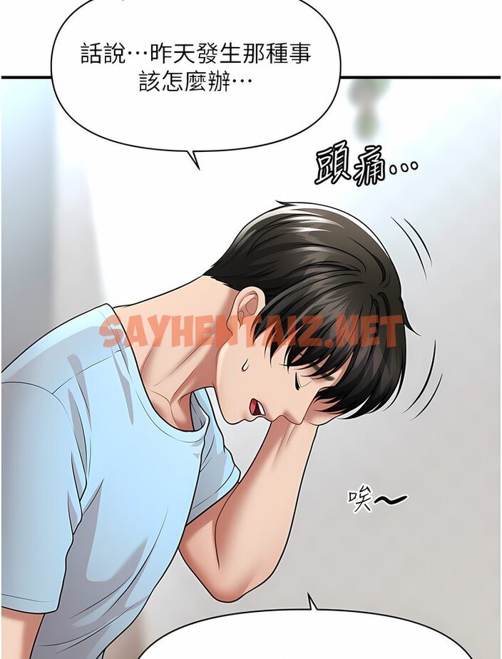 查看漫画催眠撩法 - 第6話-用你這根幫我止癢 - sayhentaiz.net中的1531753图片