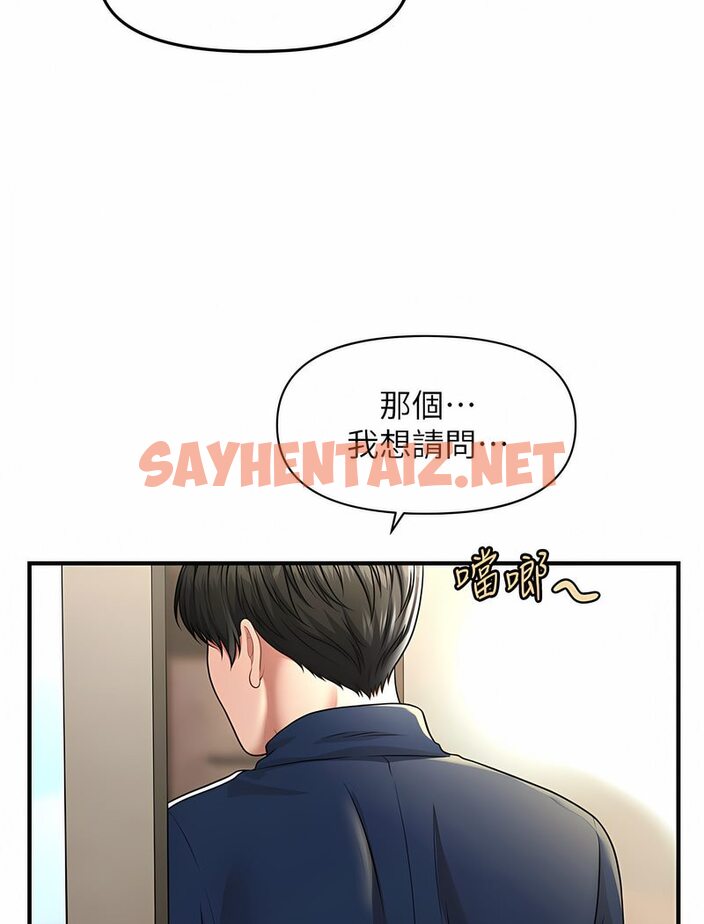 查看漫画催眠撩法 - 第6話-用你這根幫我止癢 - sayhentaiz.net中的1531760图片