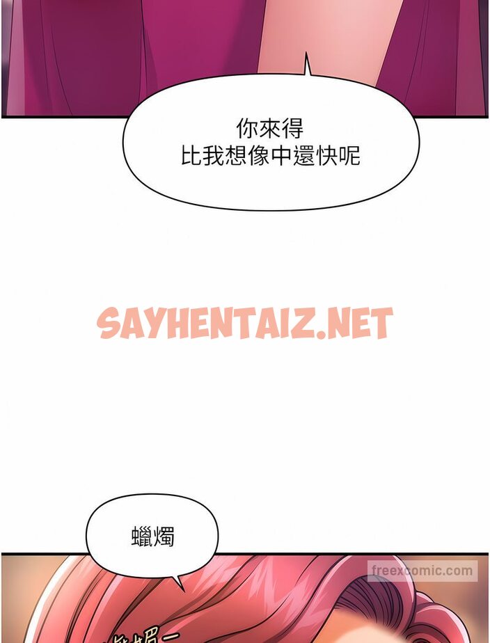 查看漫画催眠撩法 - 第6話-用你這根幫我止癢 - sayhentaiz.net中的1531764图片