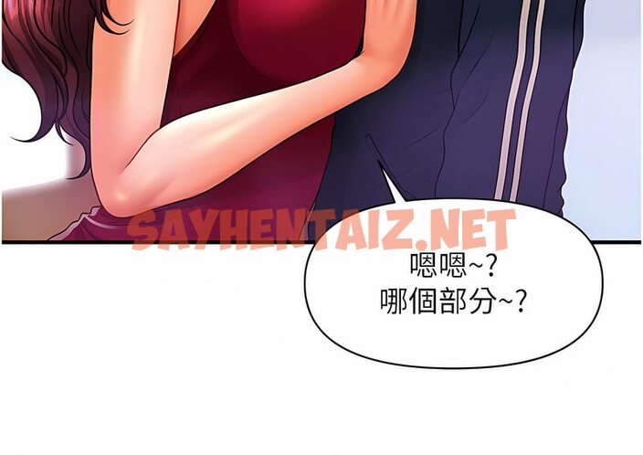 查看漫画催眠撩法 - 第6話-用你這根幫我止癢 - sayhentaiz.net中的1531769图片