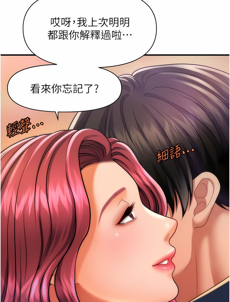 查看漫画催眠撩法 - 第6話-用你這根幫我止癢 - sayhentaiz.net中的1531772图片