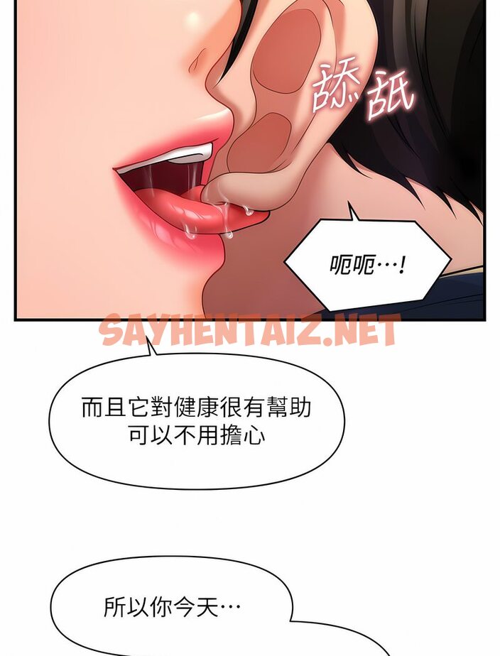 查看漫画催眠撩法 - 第6話-用你這根幫我止癢 - sayhentaiz.net中的1531775图片