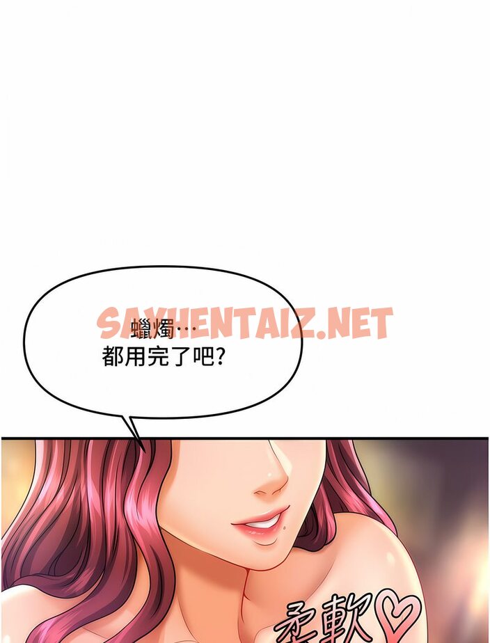 查看漫画催眠撩法 - 第7話-按摩時間到囉 - sayhentaiz.net中的1531787图片