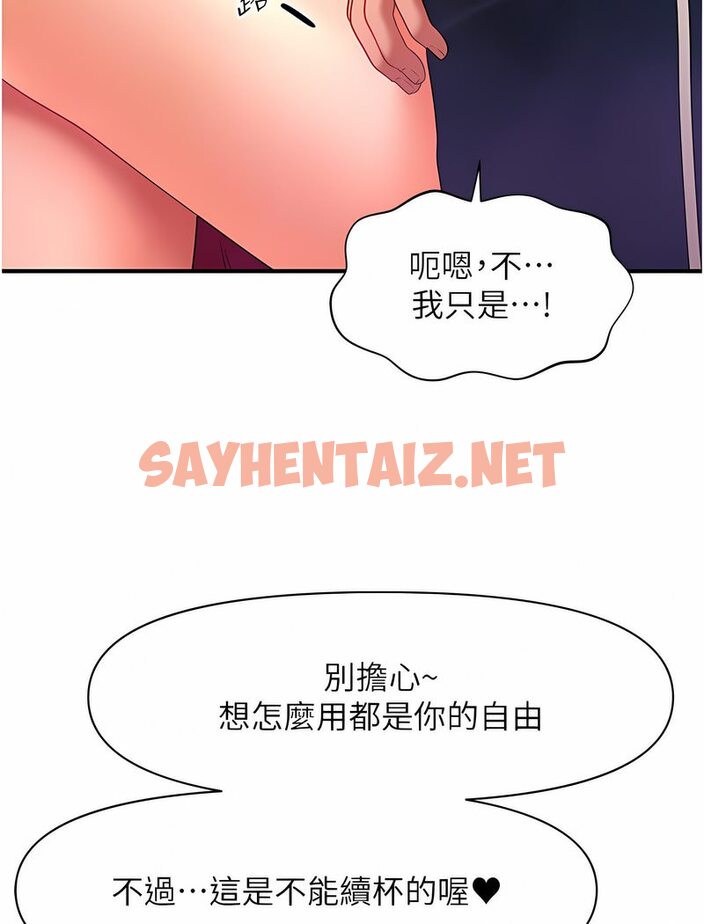 查看漫画催眠撩法 - 第7話-按摩時間到囉 - sayhentaiz.net中的1531790图片