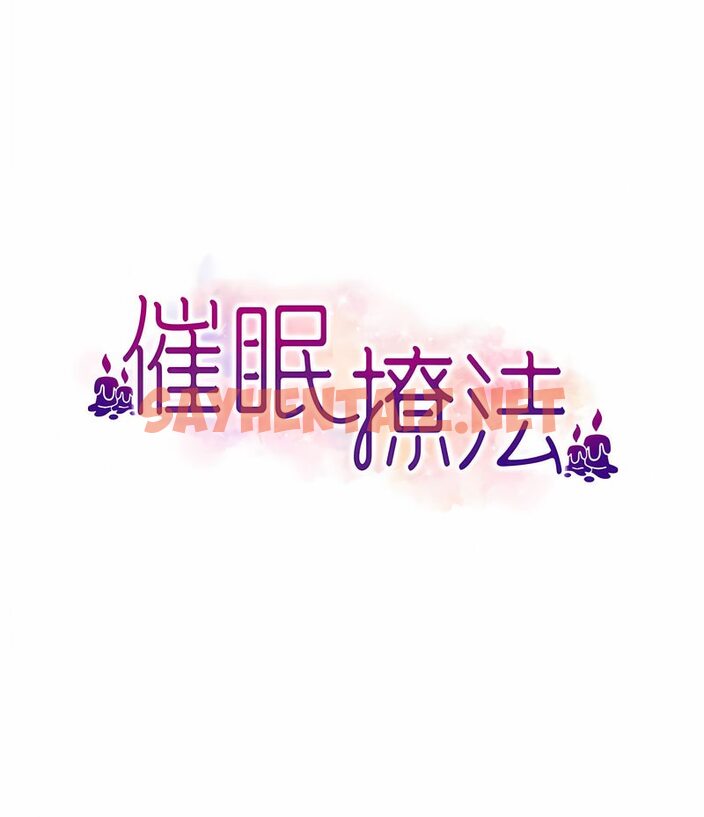 查看漫画催眠撩法 - 第7話-按摩時間到囉 - sayhentaiz.net中的1531794图片