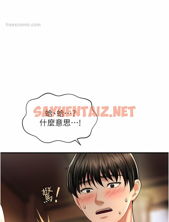 查看漫画催眠撩法 - 第7話-按摩時間到囉 - sayhentaiz.net中的1531795图片