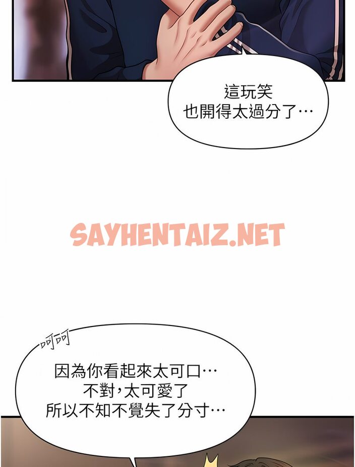 查看漫画催眠撩法 - 第7話-按摩時間到囉 - sayhentaiz.net中的1531798图片