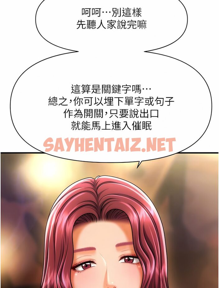 查看漫画催眠撩法 - 第7話-按摩時間到囉 - sayhentaiz.net中的1531802图片