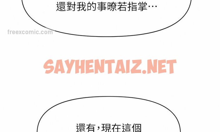 查看漫画催眠撩法 - 第7話-按摩時間到囉 - sayhentaiz.net中的1531813图片