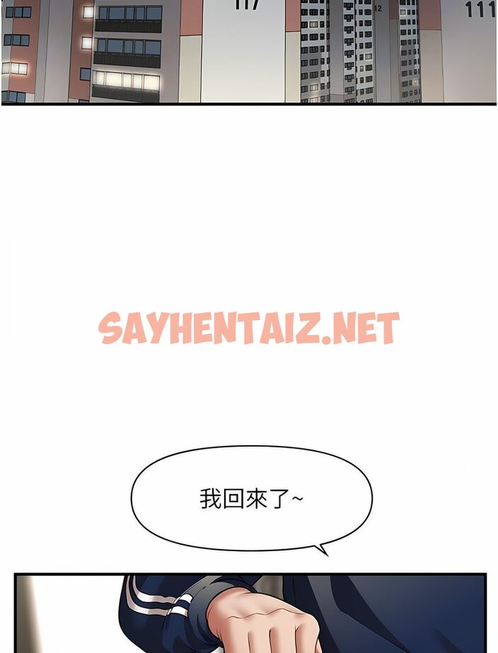 查看漫画催眠撩法 - 第7話-按摩時間到囉 - sayhentaiz.net中的1531817图片