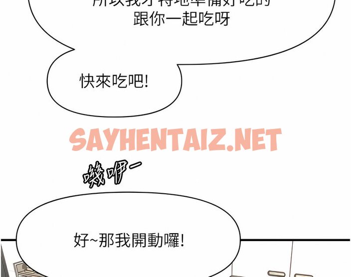 查看漫画催眠撩法 - 第7話-按摩時間到囉 - sayhentaiz.net中的1531823图片