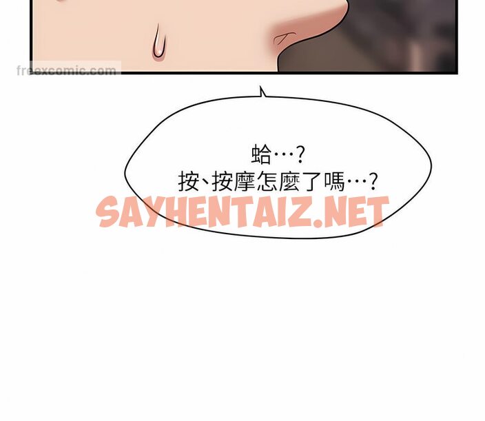 查看漫画催眠撩法 - 第7話-按摩時間到囉 - sayhentaiz.net中的1531831图片