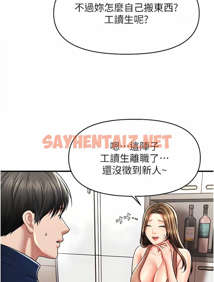 查看漫画催眠撩法 - 第7話-按摩時間到囉 - sayhentaiz.net中的1531838图片