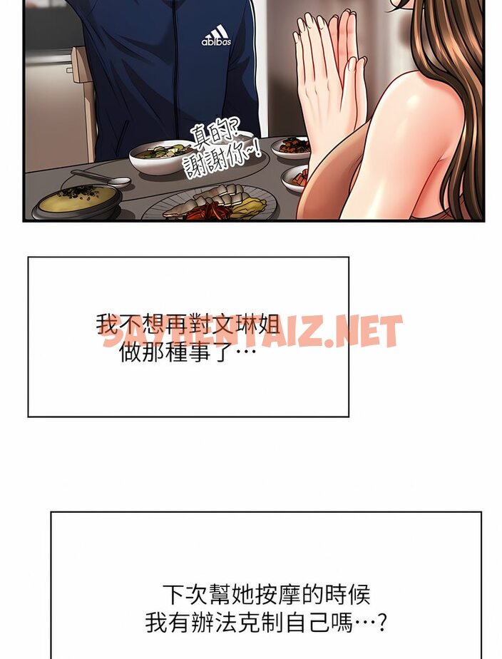 查看漫画催眠撩法 - 第7話-按摩時間到囉 - sayhentaiz.net中的1531843图片