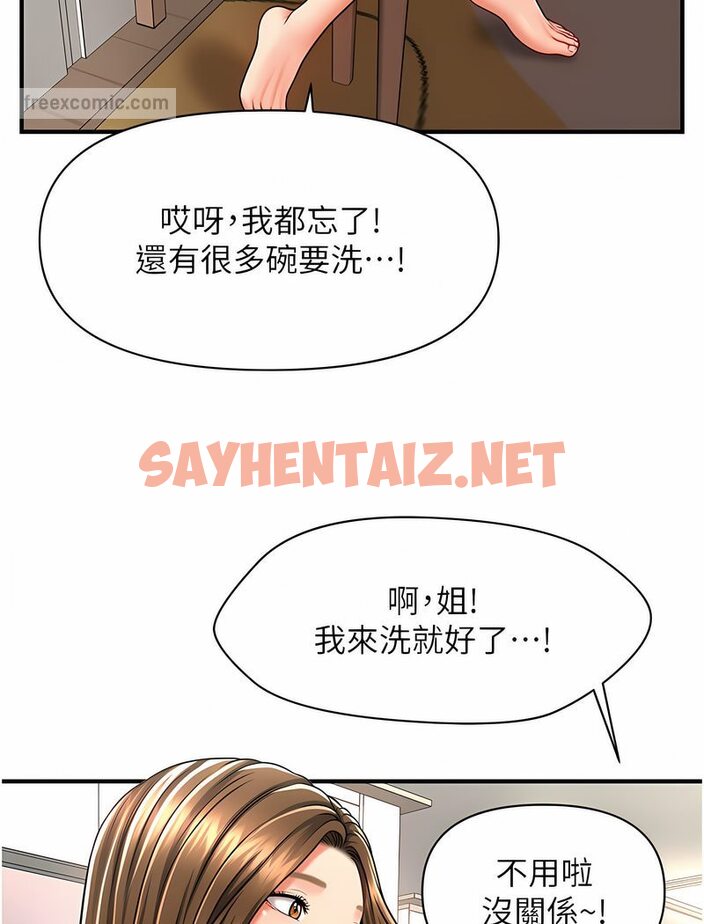 查看漫画催眠撩法 - 第7話-按摩時間到囉 - sayhentaiz.net中的1531849图片