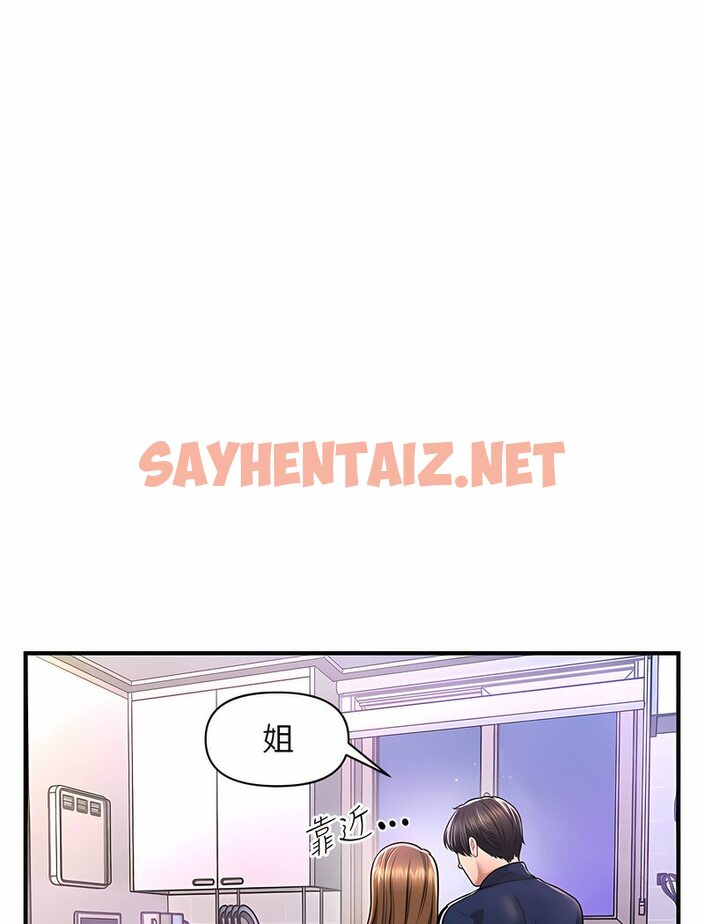 查看漫画催眠撩法 - 第7話-按摩時間到囉 - sayhentaiz.net中的1531861图片