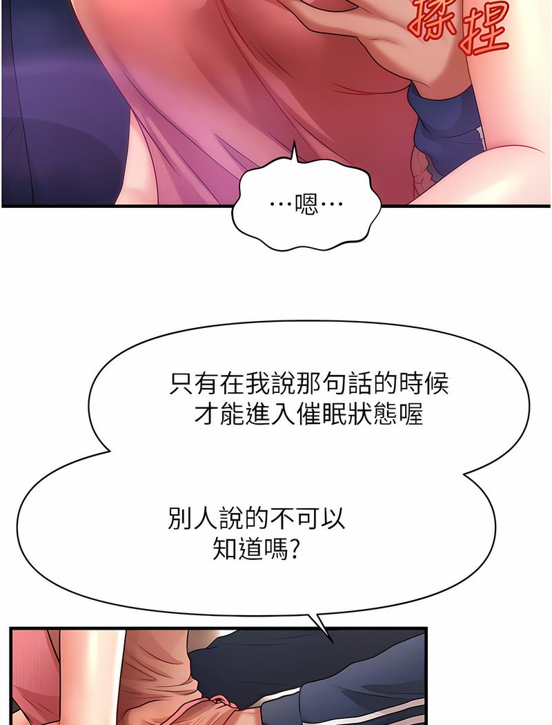 查看漫画催眠撩法 - 第7話-按摩時間到囉 - sayhentaiz.net中的1531864图片