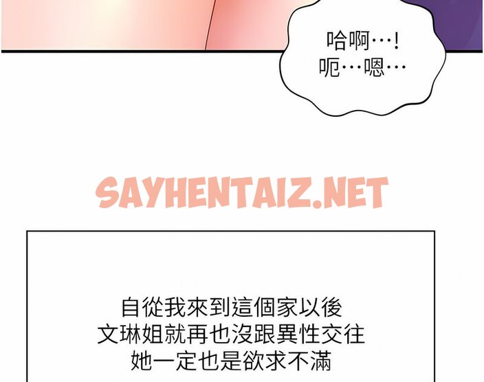 查看漫画催眠撩法 - 第7話-按摩時間到囉 - sayhentaiz.net中的1531870图片