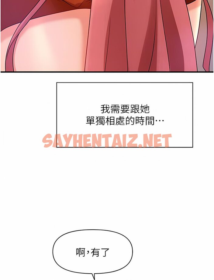 查看漫画催眠撩法 - 第7話-按摩時間到囉 - sayhentaiz.net中的1531874图片