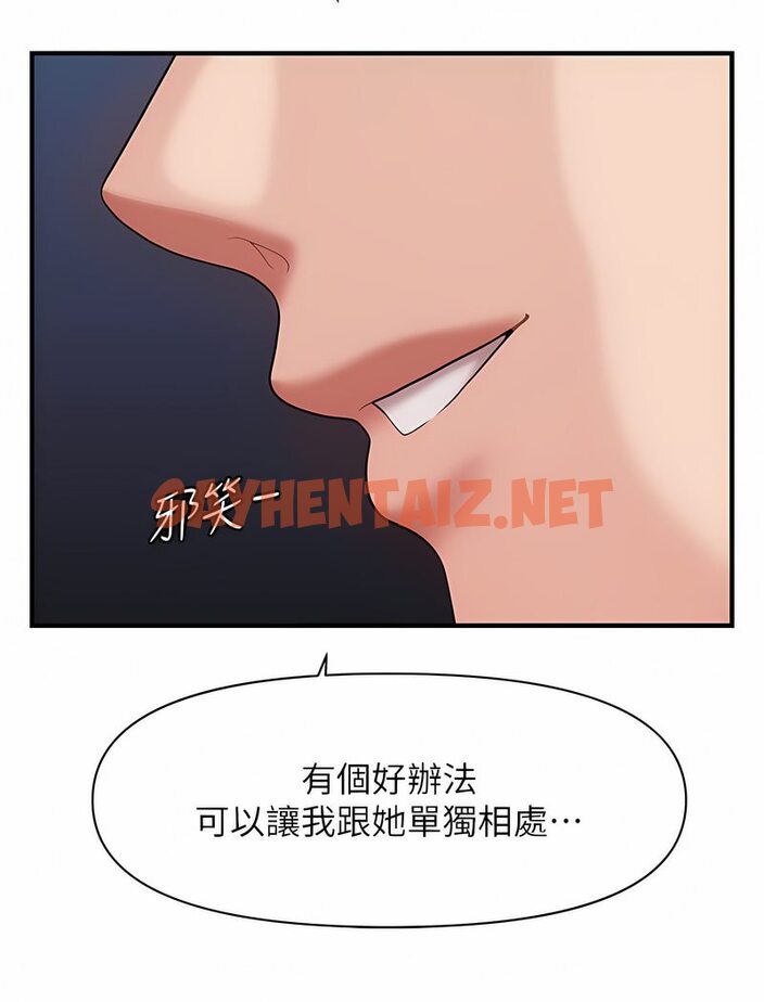 查看漫画催眠撩法 - 第7話-按摩時間到囉 - sayhentaiz.net中的1531875图片