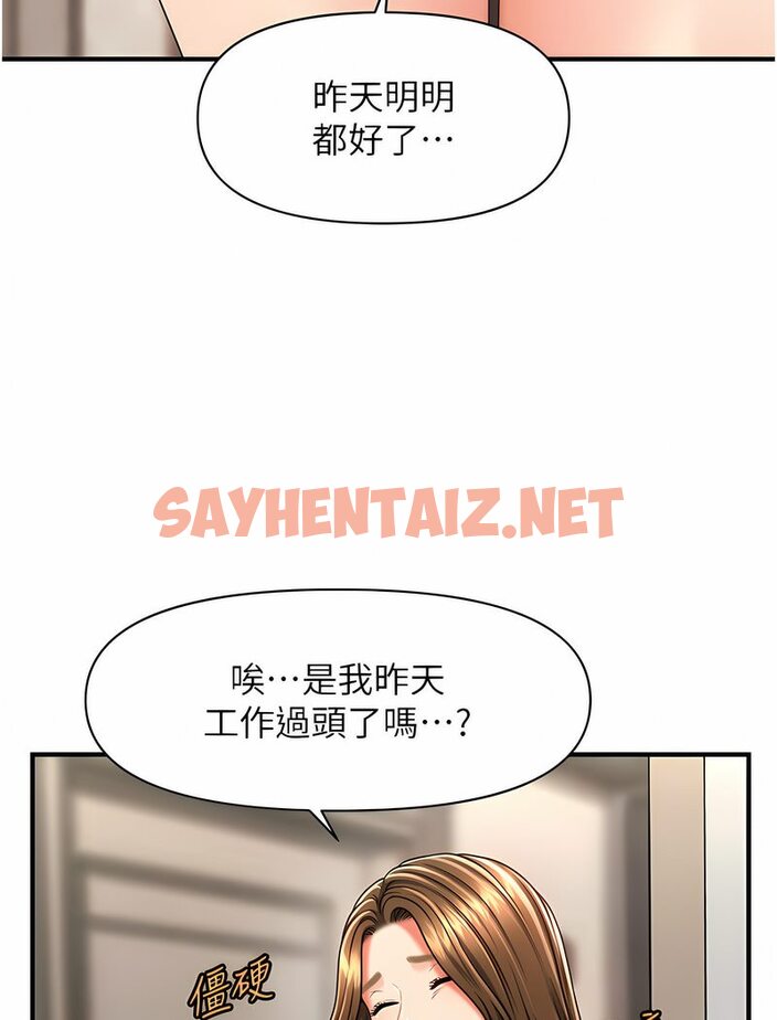 查看漫画催眠撩法 - 第7話-按摩時間到囉 - sayhentaiz.net中的1531881图片