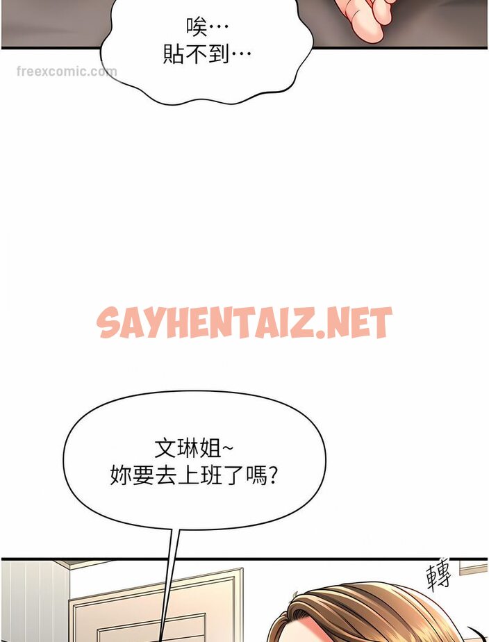 查看漫画催眠撩法 - 第7話-按摩時間到囉 - sayhentaiz.net中的1531885图片