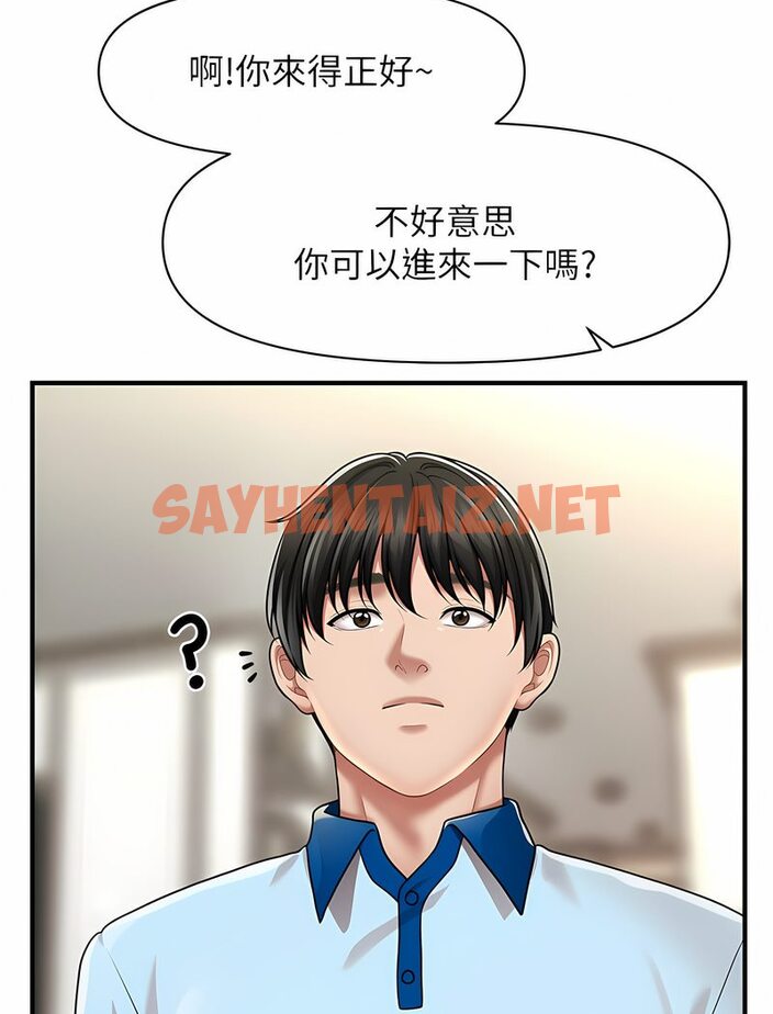 查看漫画催眠撩法 - 第7話-按摩時間到囉 - sayhentaiz.net中的1531887图片