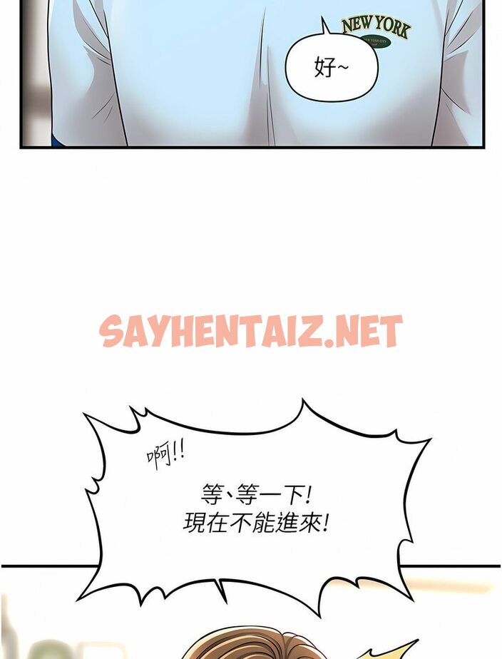 查看漫画催眠撩法 - 第7話-按摩時間到囉 - sayhentaiz.net中的1531888图片