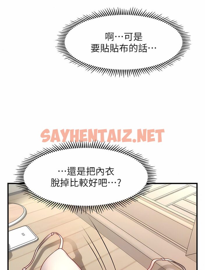 查看漫画催眠撩法 - 第7話-按摩時間到囉 - sayhentaiz.net中的1531892图片