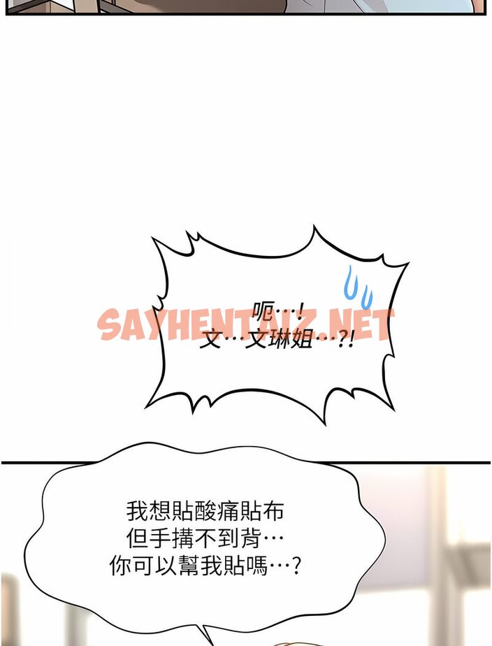 查看漫画催眠撩法 - 第7話-按摩時間到囉 - sayhentaiz.net中的1531895图片