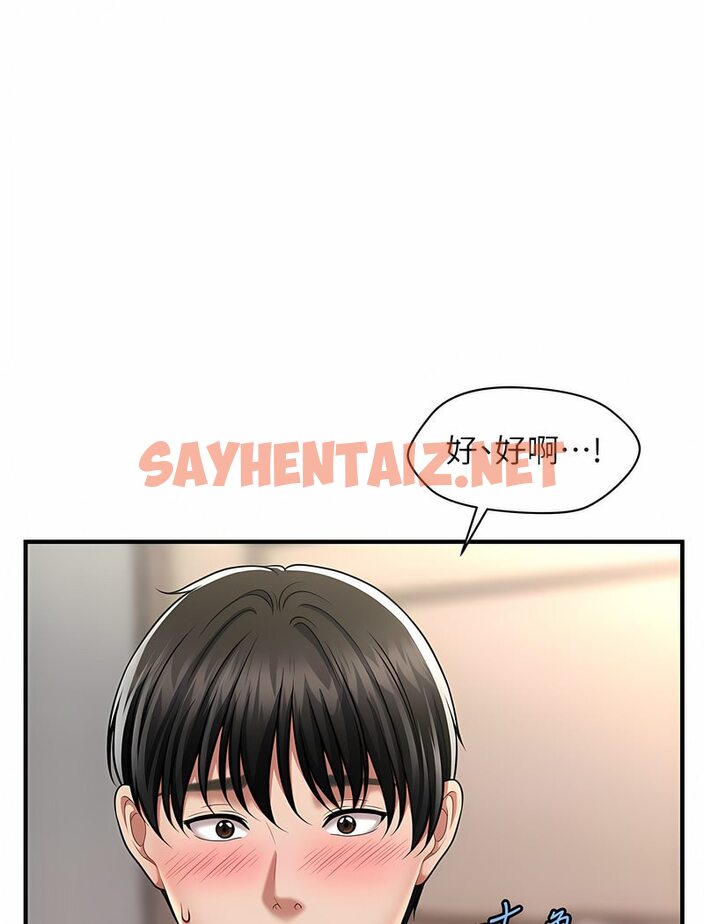 查看漫画催眠撩法 - 第7話-按摩時間到囉 - sayhentaiz.net中的1531898图片