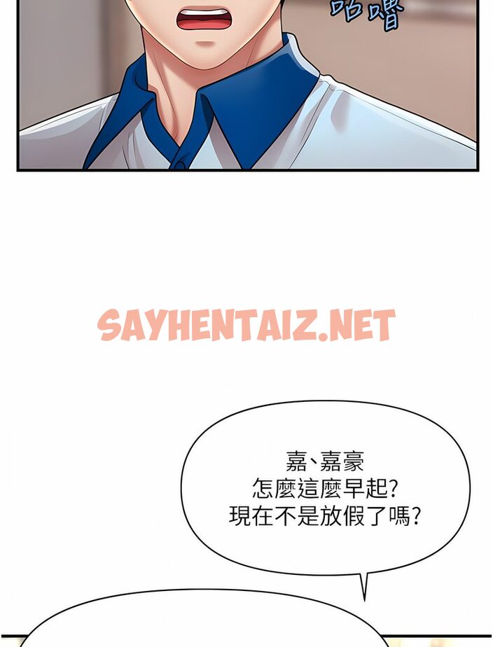 查看漫画催眠撩法 - 第7話-按摩時間到囉 - sayhentaiz.net中的1531899图片