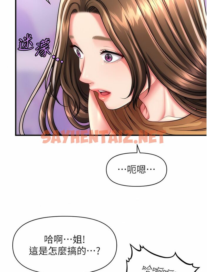 查看漫画催眠撩法 - 第7話-按摩時間到囉 - sayhentaiz.net中的1531910图片