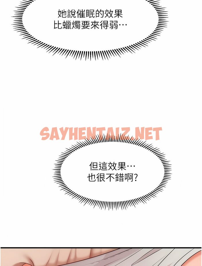 查看漫画催眠撩法 - 第7話-按摩時間到囉 - sayhentaiz.net中的1531920图片