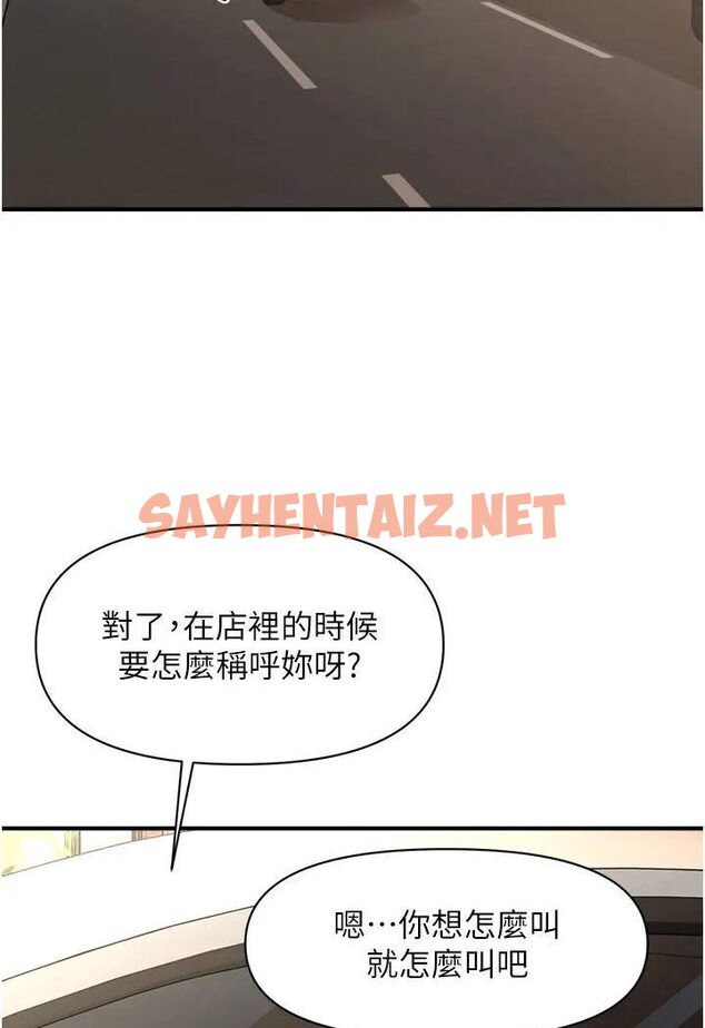 查看漫画催眠撩法 - 第8話-妳下面怎麼濕濕的? - sayhentaiz.net中的1568559图片