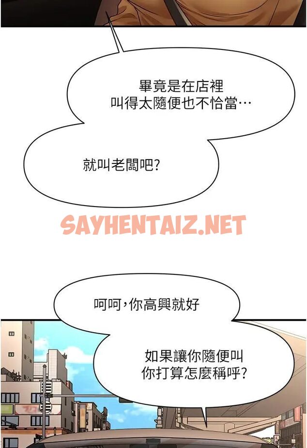 查看漫画催眠撩法 - 第8話-妳下面怎麼濕濕的? - sayhentaiz.net中的1568561图片